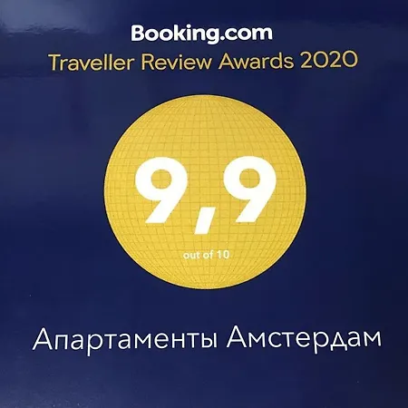 Апартаменты Амстердам Appartamento Minsk